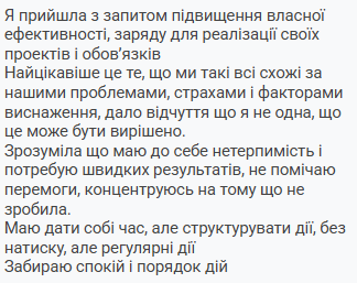 Скріншот анонімного відгуку 2