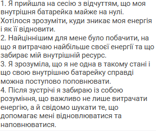 Скріншот анонімного відгуку 4