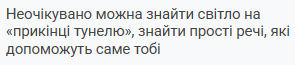 Скріншот анонімного відгуку 5