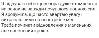 Скріншот анонімного відгуку 6